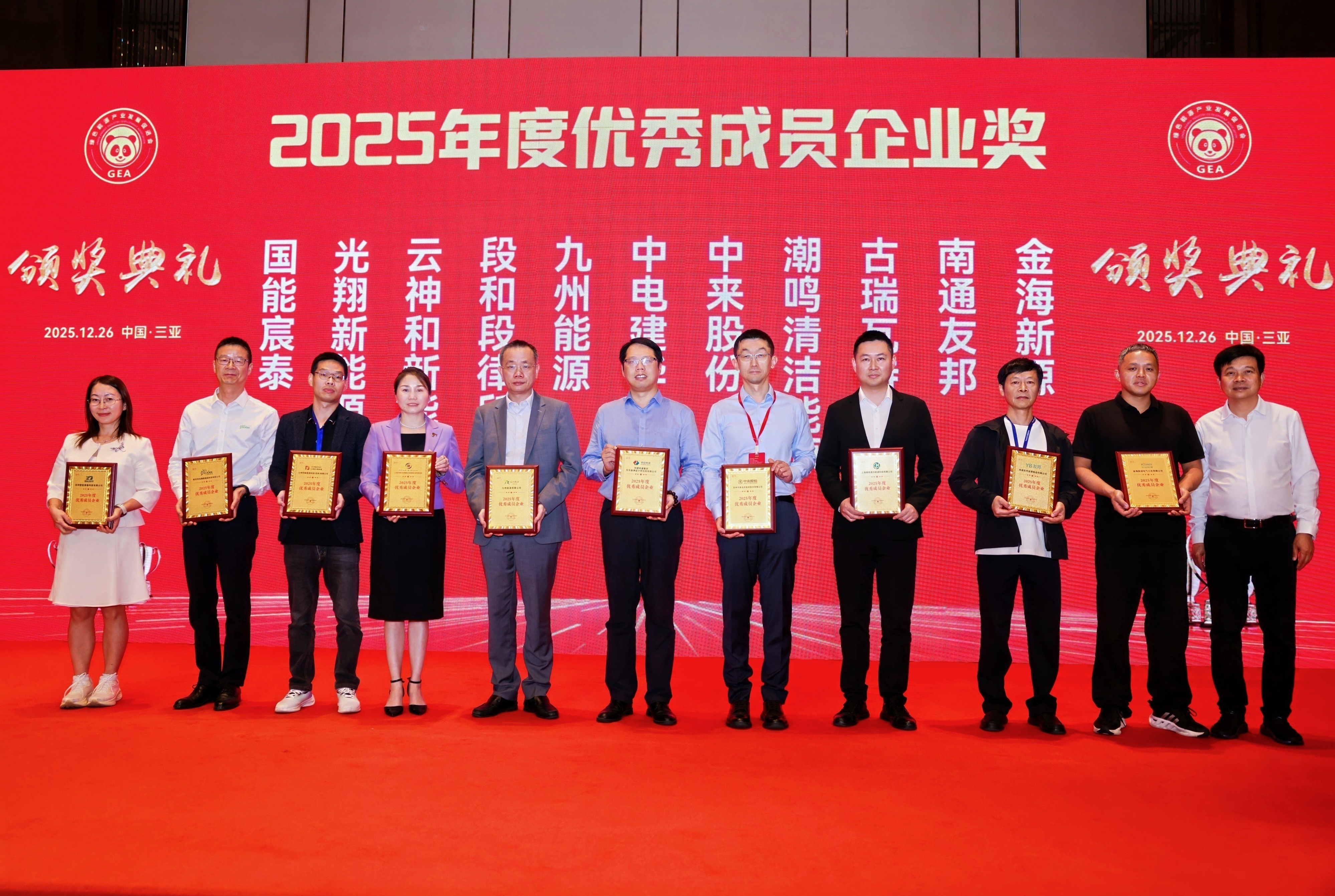 Suninergy Honored with Two Major Awards, Shining at 2025 China PV & Energy Storage Innovation Forum (Hainan)!