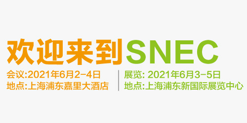 SNEC Photovoltaic Conference and (Shanghai) Exhibition